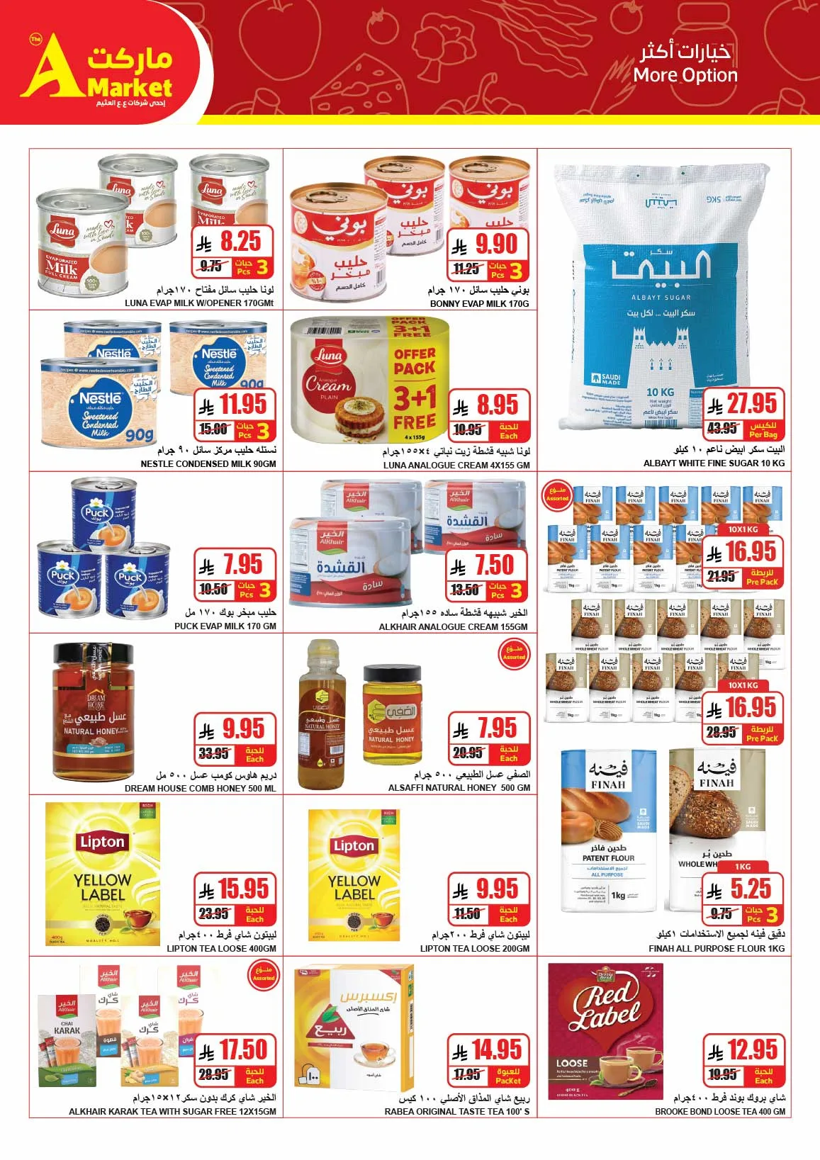 Buy More, Save More Deals from A Market until 28th April - A Market KSA Offers & Promotions — page 13