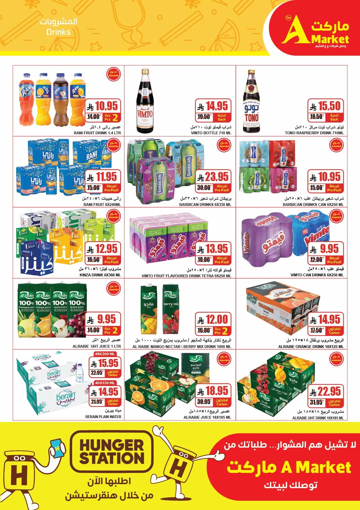 Buy More, Save More Deals from A Market until 28th April - A Market KSA Offers & Promotions — page 16