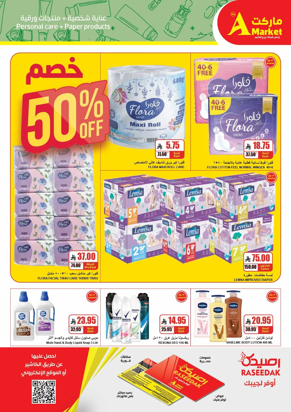 Buy More, Save More Deals from A Market until 28th April - A Market KSA Offers & Promotions — page 18