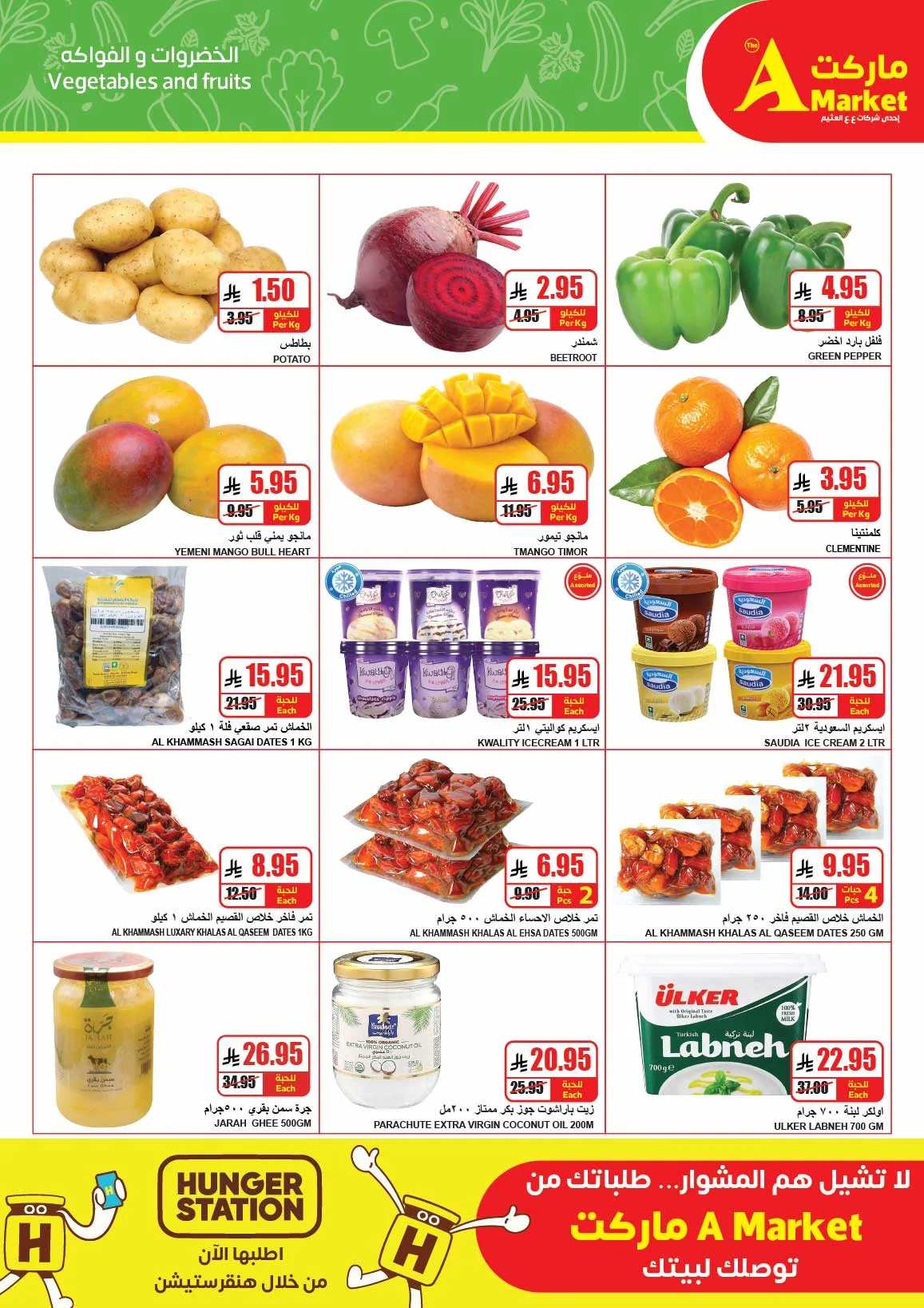 Buy More, Save More Deals from A Market until 28th April - A Market KSA Offers & Promotions — page 2