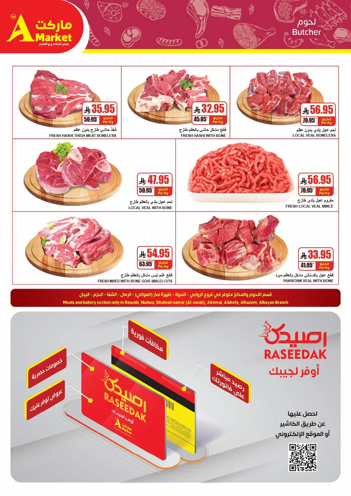Buy More, Save More Deals from A Market until 28th April - A Market KSA Offers & Promotions — page 3