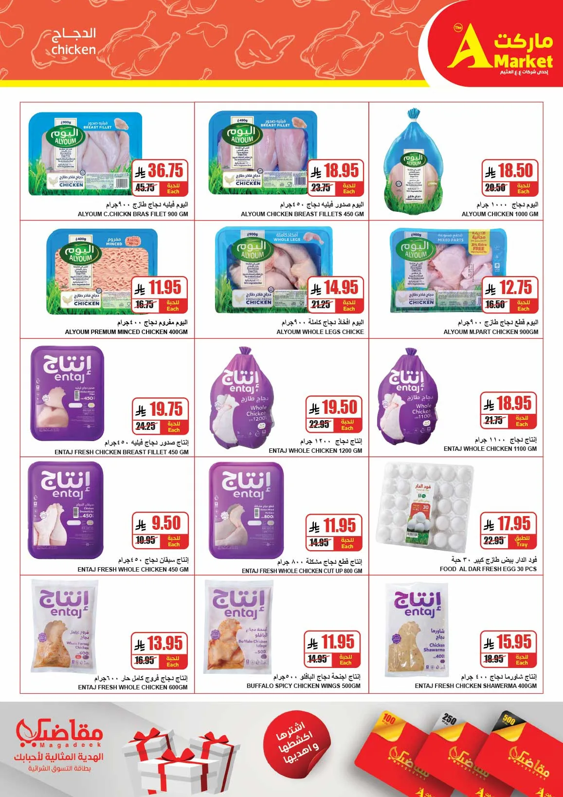 Buy More, Save More Deals from A Market until 28th April - A Market KSA Offers & Promotions — page 4