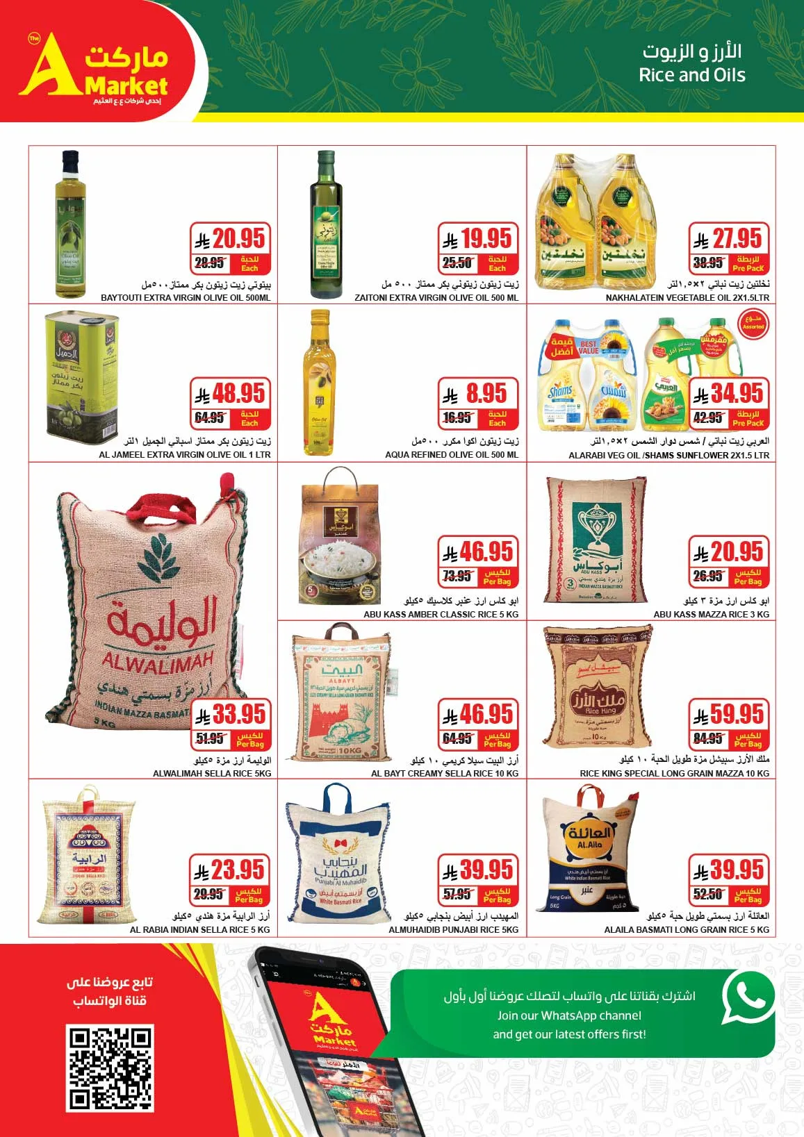 Buy More, Save More Deals from A Market until 28th April - A Market KSA Offers & Promotions — page 9