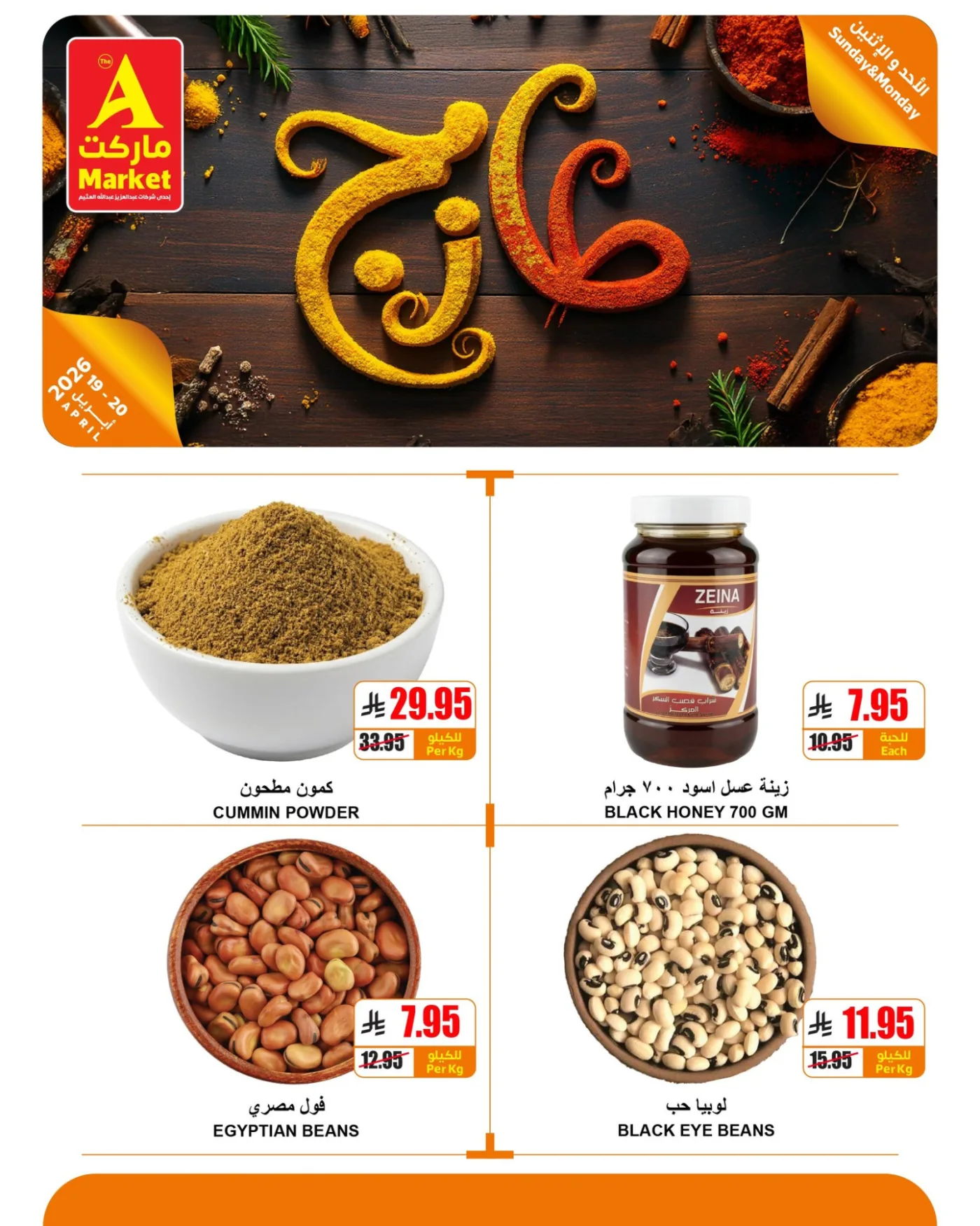 Fresh Sunday & Monday Offers from A Market until 20th April - A Market KSA Offers & Promotions — page 6