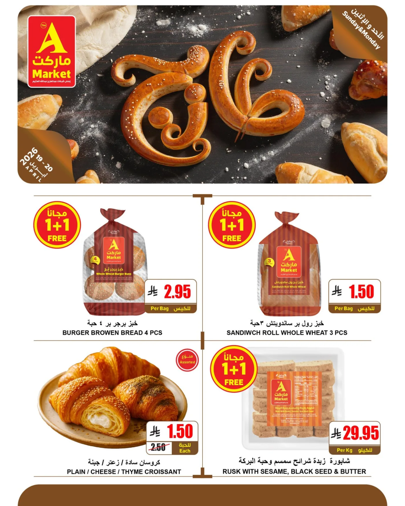 Fresh Sunday & Monday Offers from A Market until 20th April - A Market KSA Offers & Promotions — page 8