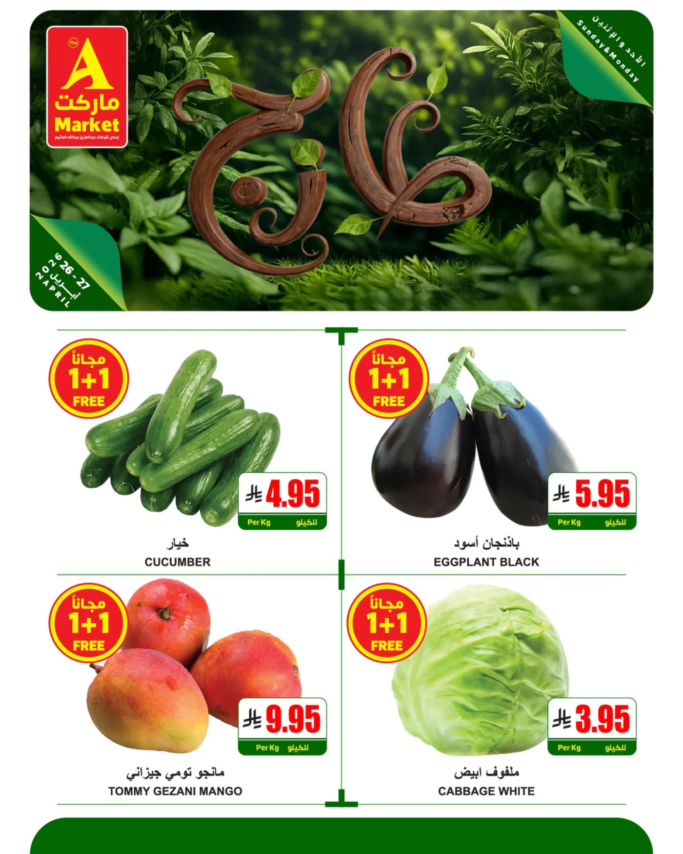 Fresh Sunday & Monday Offers from A Market until 27th April - A Market KSA Offers & Promotions catalogue cover