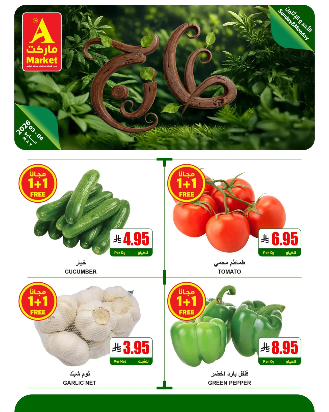 Fresh Sunday & Monday Offers from A Market until 4th May - A Market KSA Offers & Promotions catalogue cover