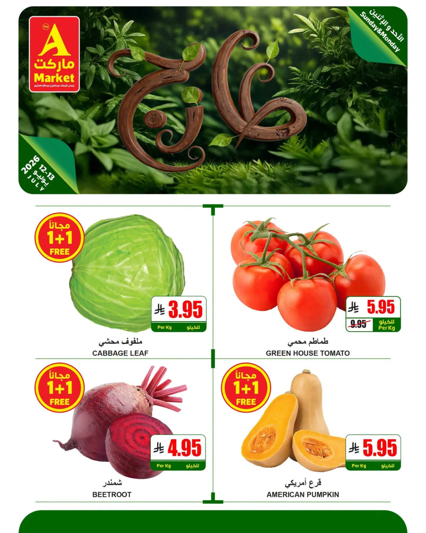 Fresh Sunday & Monday Offers from A Market until 13th July - A Market KSA Offers & Promotions catalogue cover