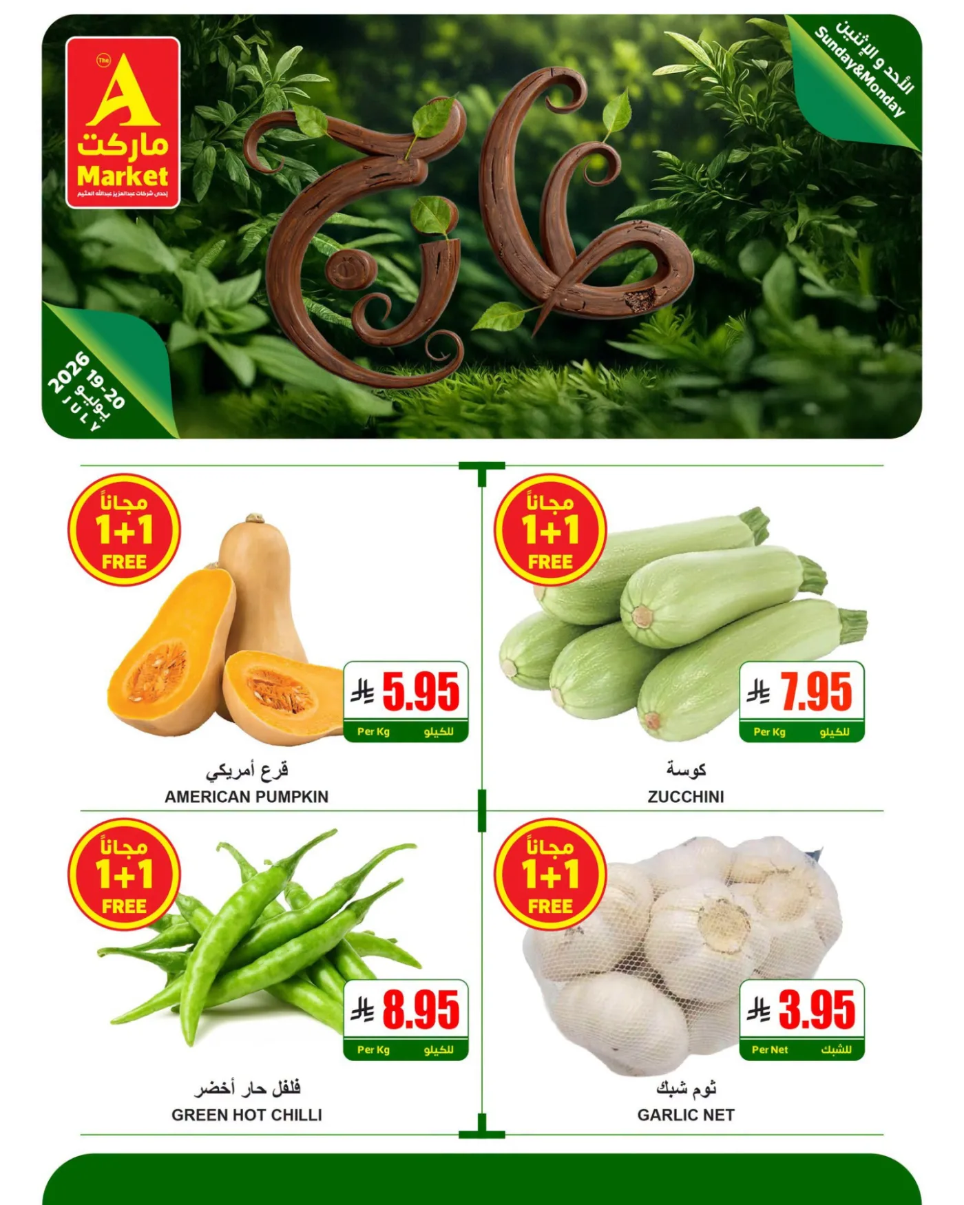 Fresh Sunday & Monday Offers from A Market until 20th July - A Market KSA Offers & Promotions catalogue cover