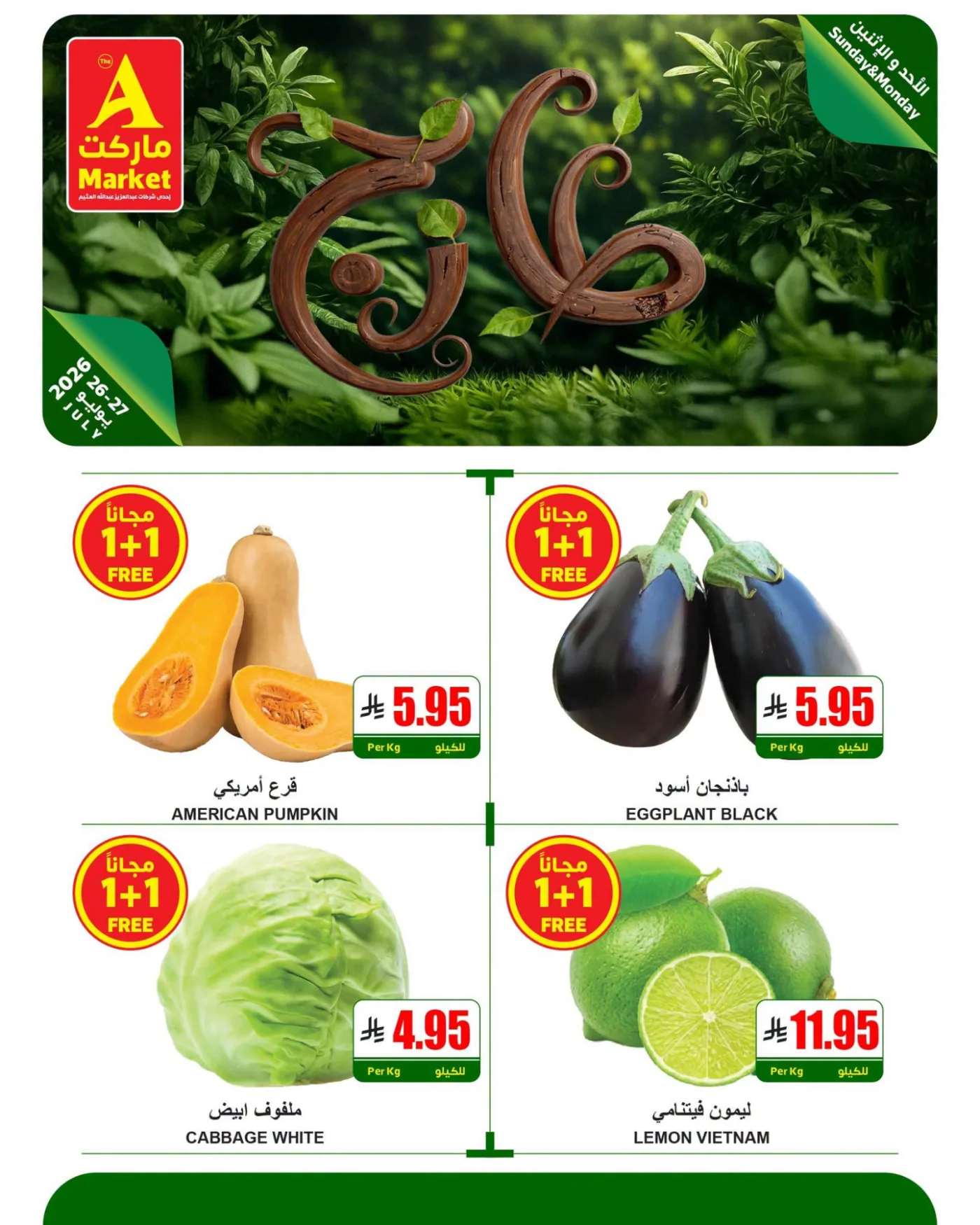 Fresh Sunday & Monday Offers from A Market until 27th July - A Market KSA Offers & Promotions