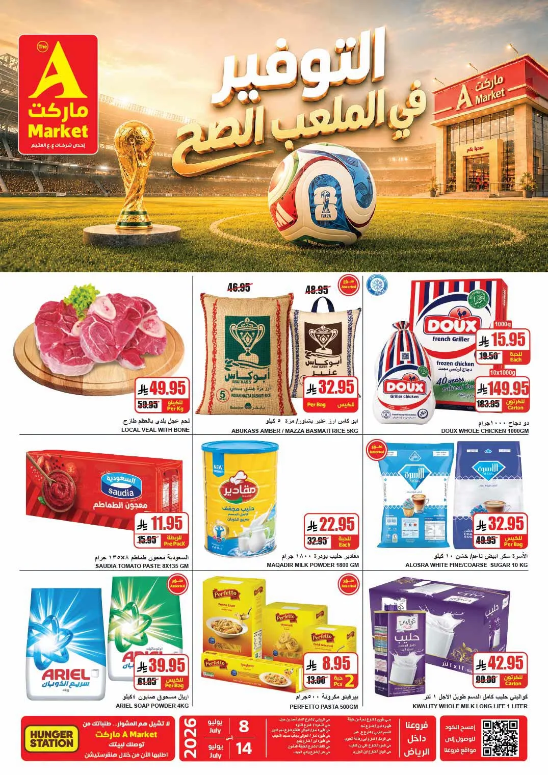 Savings Offers from A Market until 14th July - A Market KSA Offers & Promotions catalogue cover
