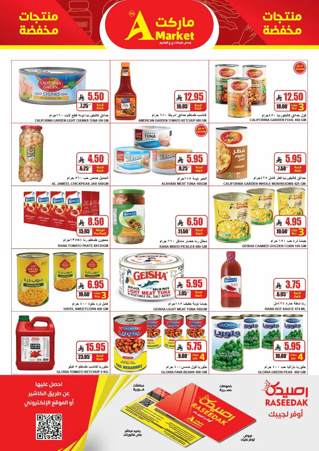 Savings Offers from A Market until 14th July - A Market KSA Offers & Promotions — page 13
