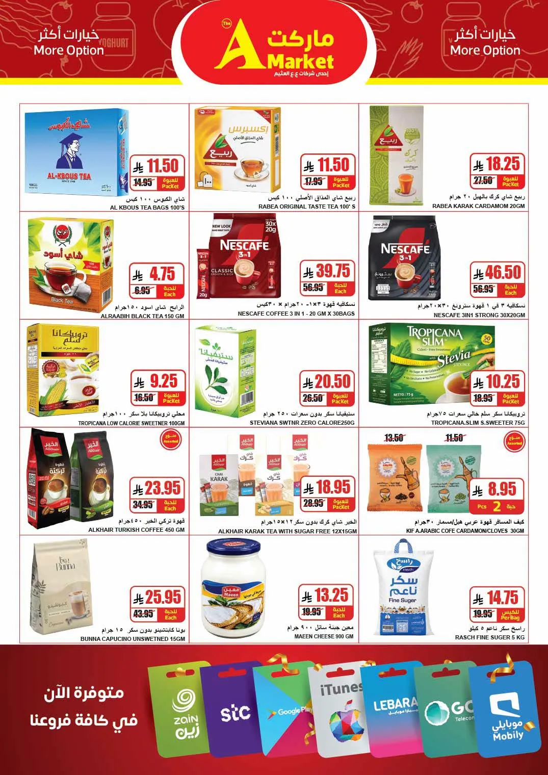 Savings Offers from A Market until 14th July - A Market KSA Offers & Promotions — page 16