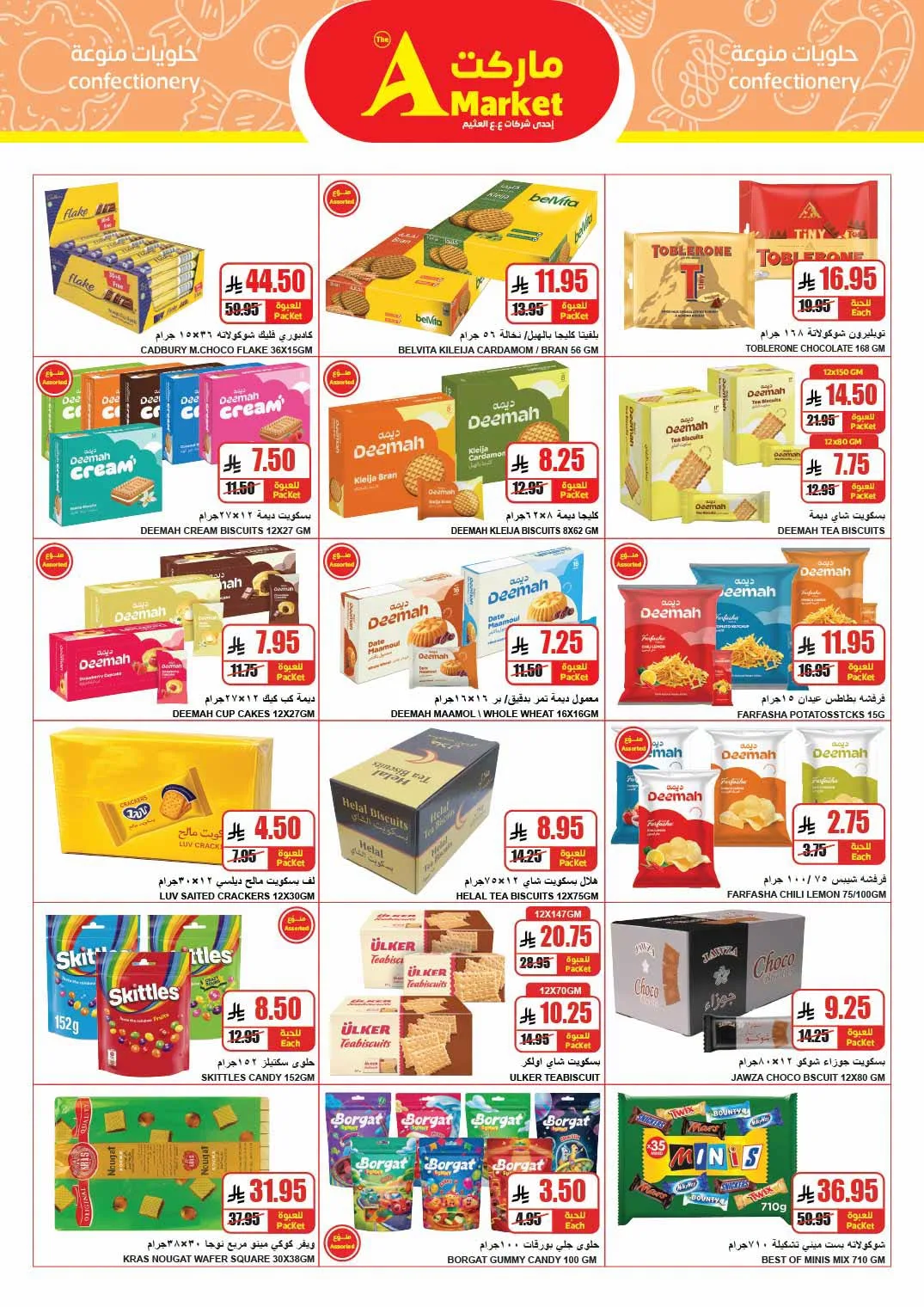 Savings Offers from A Market until 14th July - A Market KSA Offers & Promotions — page 18