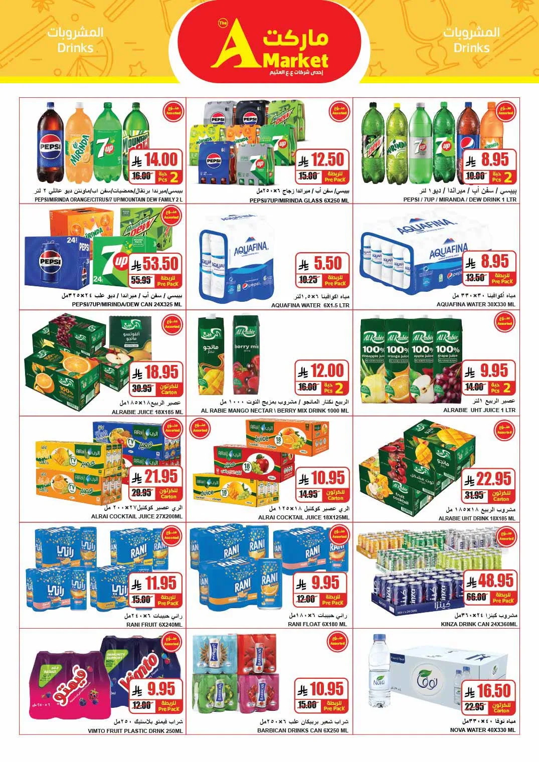 Savings Offers from A Market until 14th July - A Market KSA Offers & Promotions — page 19