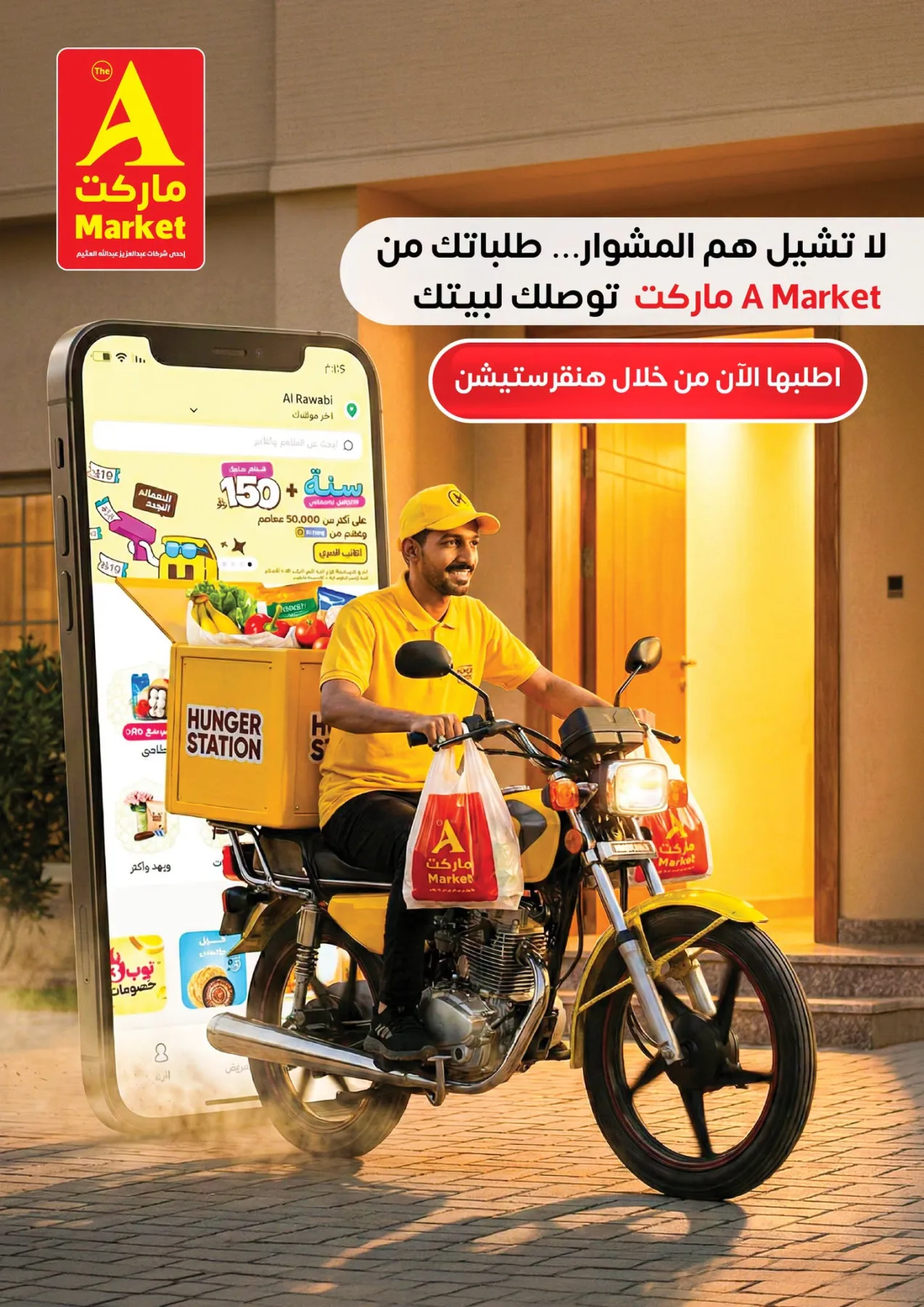 Savings Offers from A Market until 14th July - A Market KSA Offers & Promotions — page 28