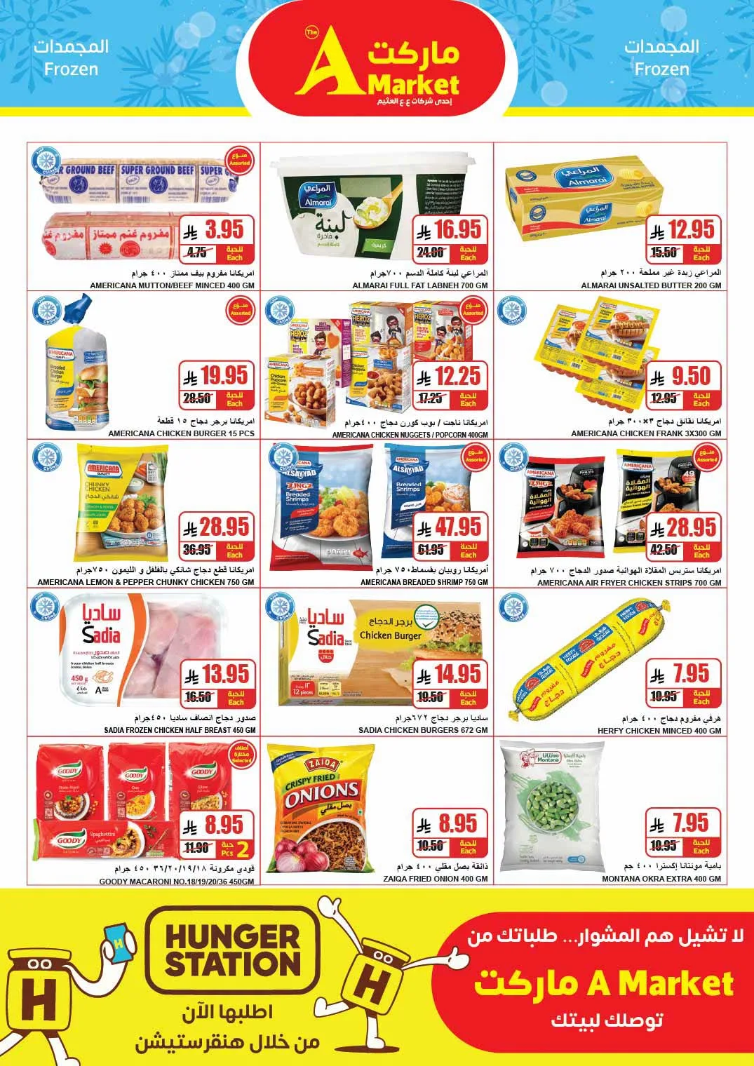 Savings Offers from A Market until 14th July - A Market KSA Offers & Promotions — page 4