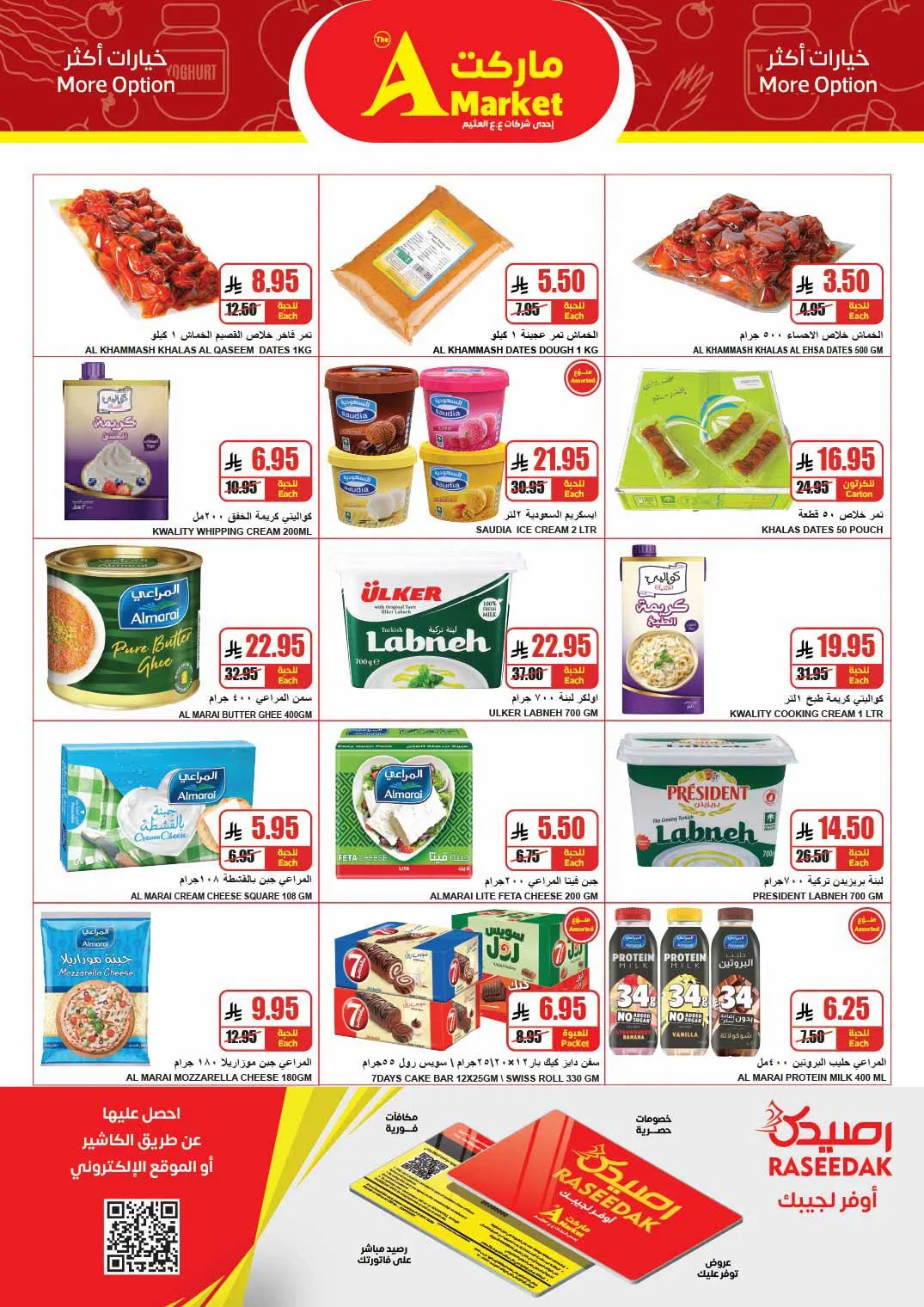 Savings Offers from A Market until 14th July - A Market KSA Offers & Promotions — page 5