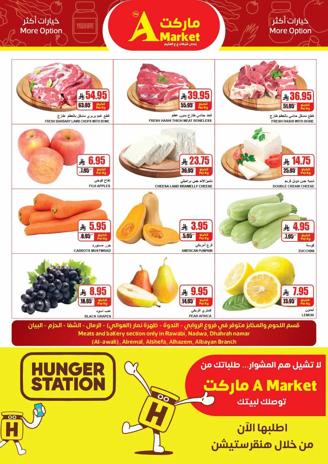 Savings Offers from A Market until 14th July - A Market KSA Offers & Promotions — page 6