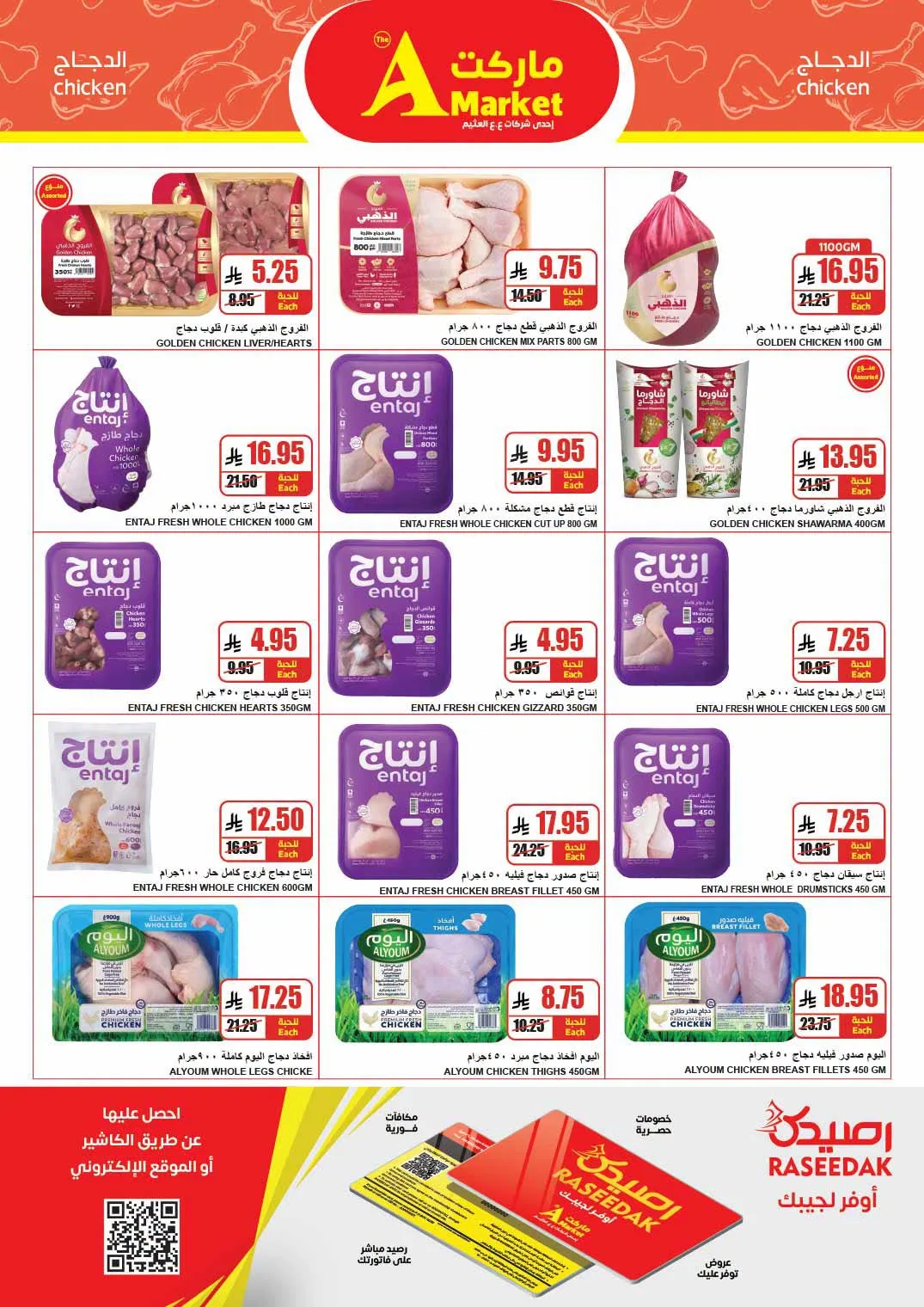 Savings Offers from A Market until 14th July - A Market KSA Offers & Promotions — page 7