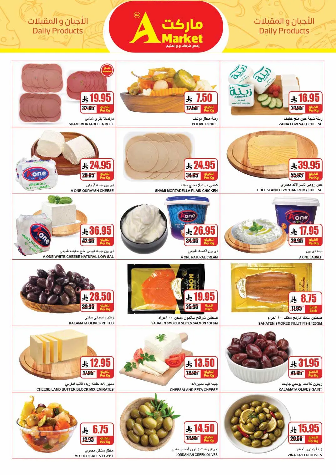 Savings Offers from A Market until 14th July - A Market KSA Offers & Promotions — page 8