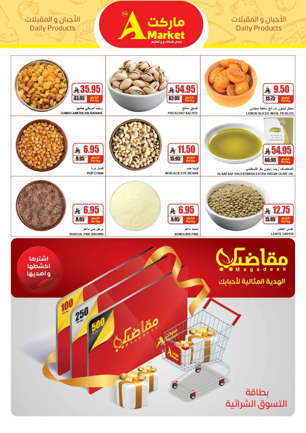 Savings Offers from A Market until 14th July - A Market KSA Offers & Promotions — page 9