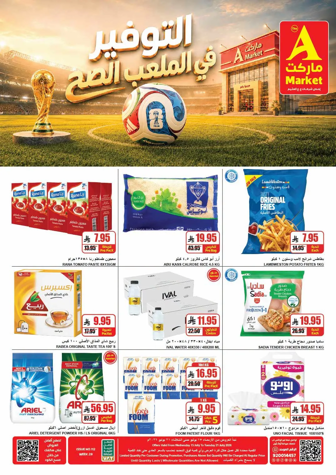 Savings Offers from A Market until 21st July - A Market KSA Offers & Promotions — page 2