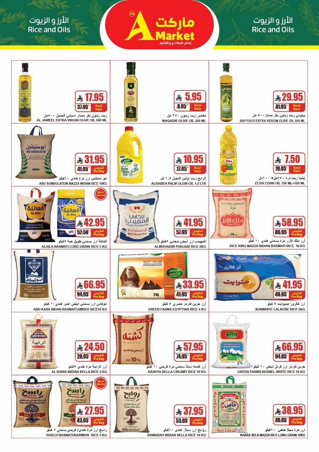 Savings Offers from A Market until 21st July - A Market KSA Offers & Promotions — page 11