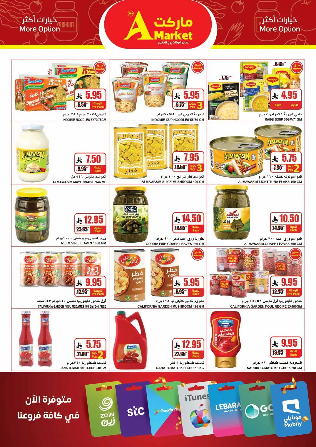 Savings Offers from A Market until 21st July - A Market KSA Offers & Promotions — page 12