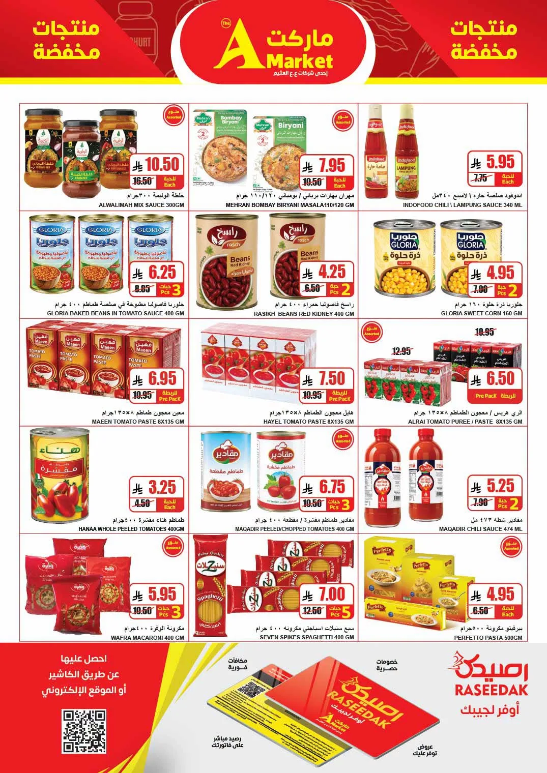 Savings Offers from A Market until 21st July - A Market KSA Offers & Promotions — page 13