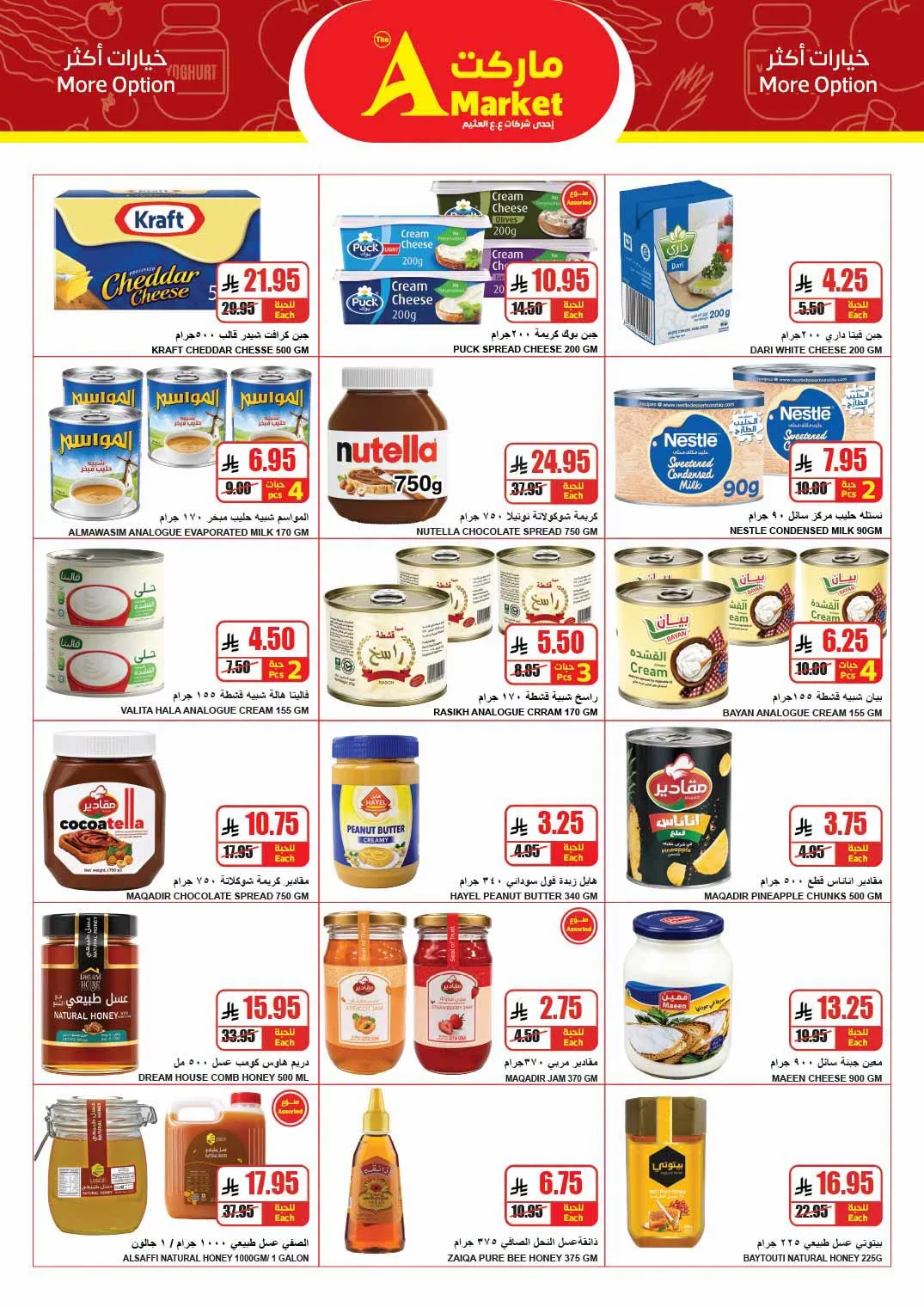 Savings Offers from A Market until 21st July - A Market KSA Offers & Promotions — page 15