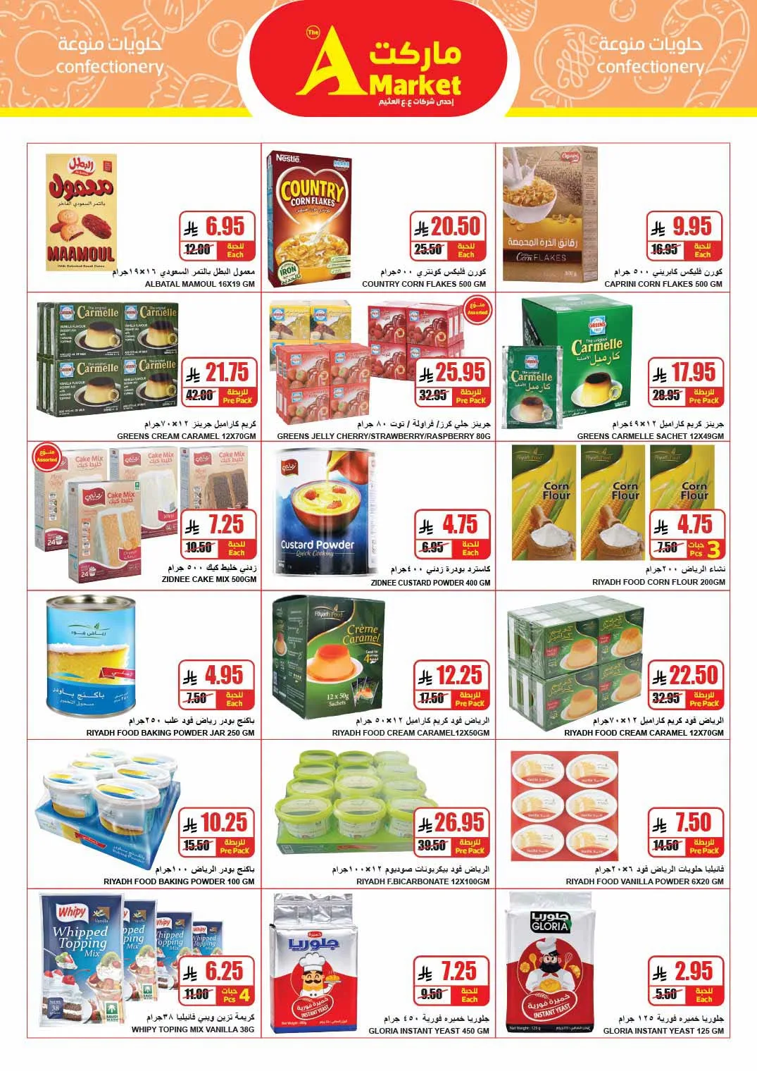 Savings Offers from A Market until 21st July - A Market KSA Offers & Promotions — page 17