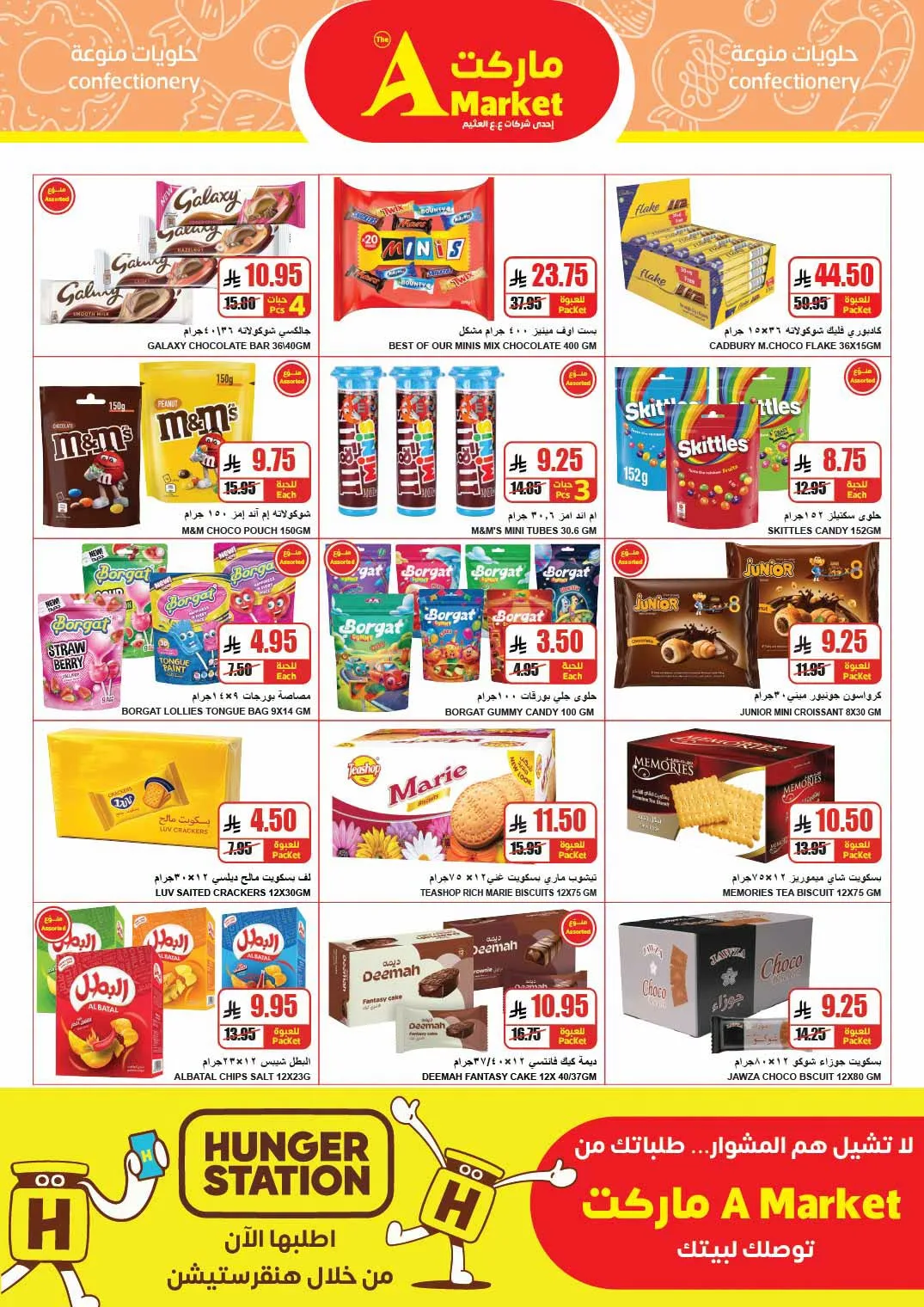 Savings Offers from A Market until 21st July - A Market KSA Offers & Promotions — page 18