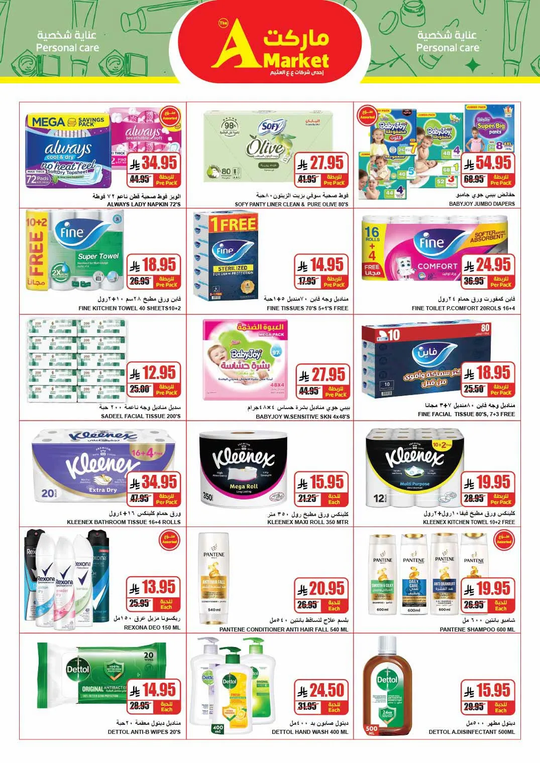 Savings Offers from A Market until 21st July - A Market KSA Offers & Promotions — page 20