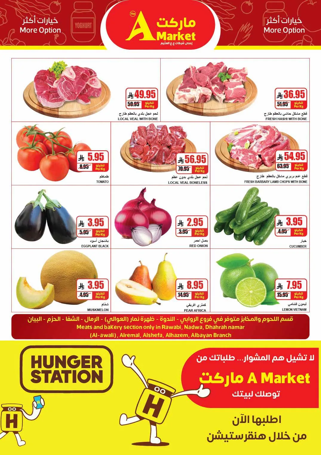 Savings Offers from A Market until 21st July - A Market KSA Offers & Promotions — page 3