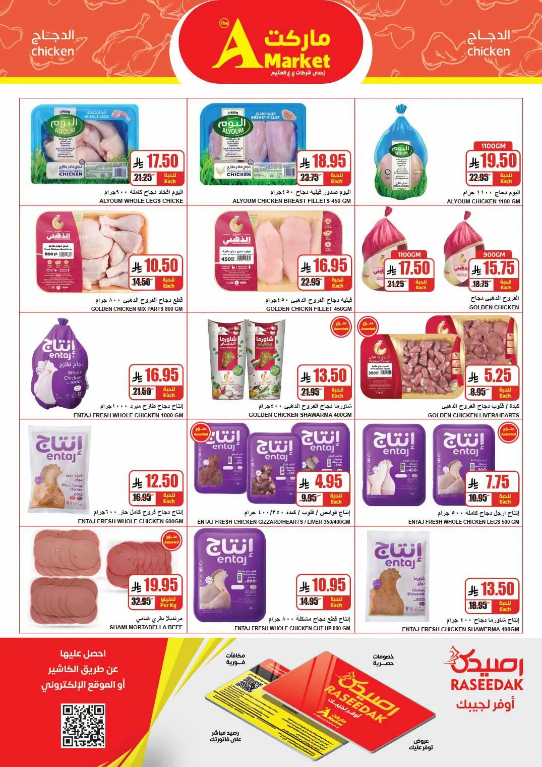 Savings Offers from A Market until 21st July - A Market KSA Offers & Promotions — page 4