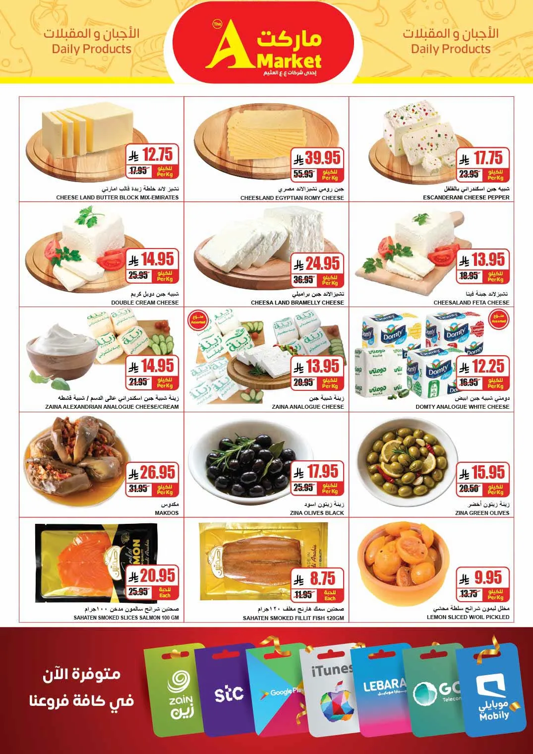 Savings Offers from A Market until 21st July - A Market KSA Offers & Promotions — page 5