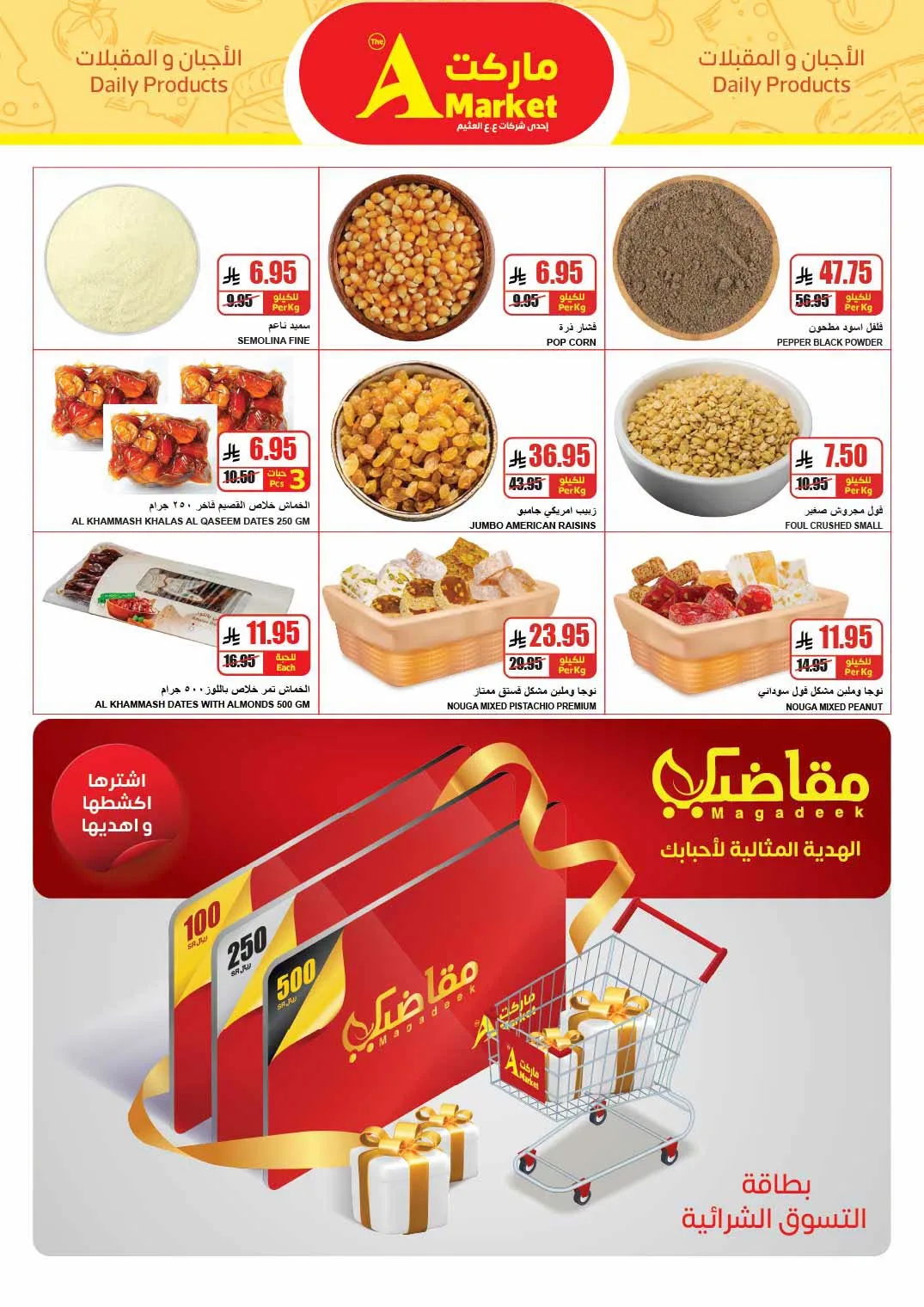 Savings Offers from A Market until 21st July - A Market KSA Offers & Promotions — page 6