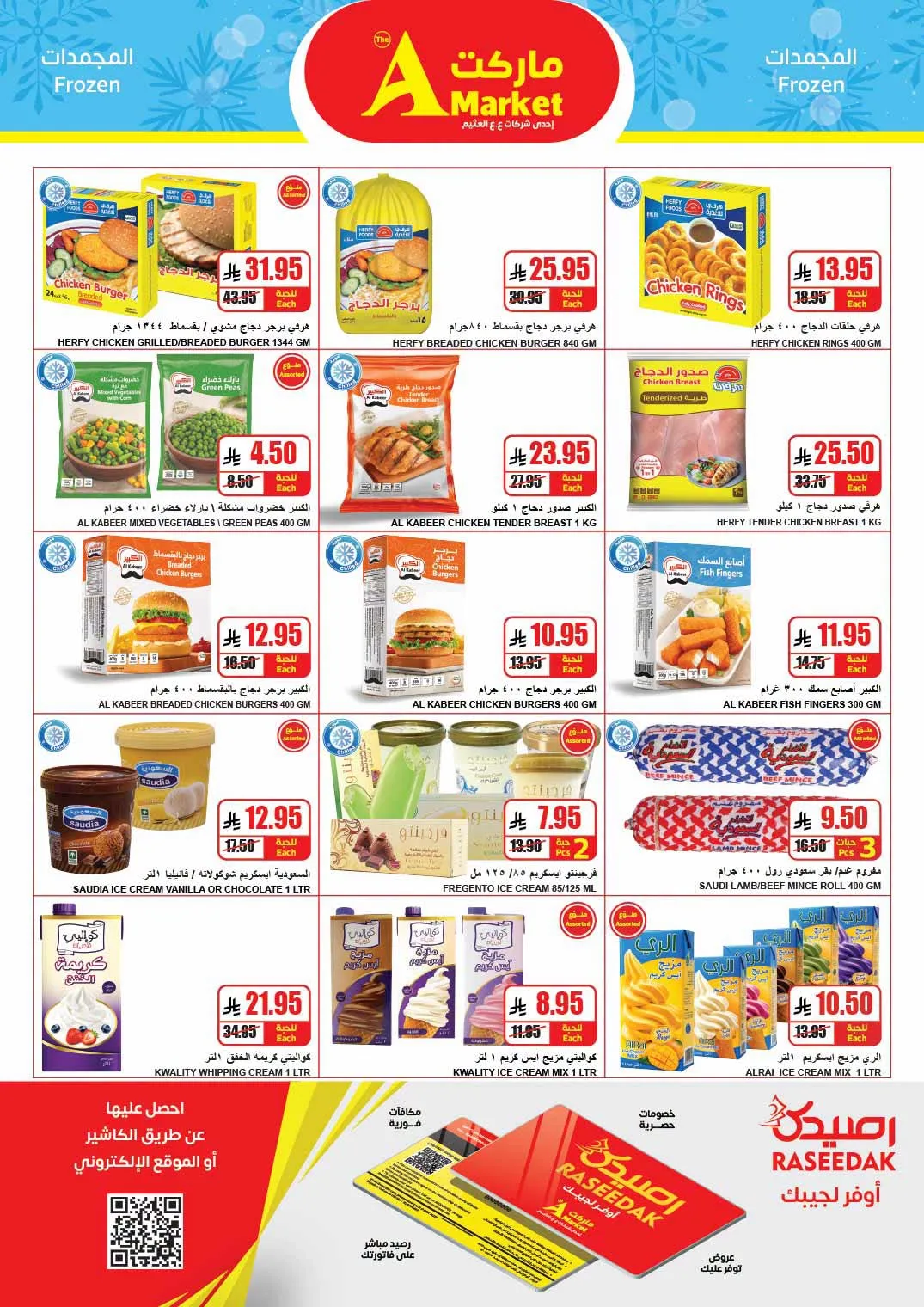 Savings Offers from A Market until 21st July - A Market KSA Offers & Promotions — page 8
