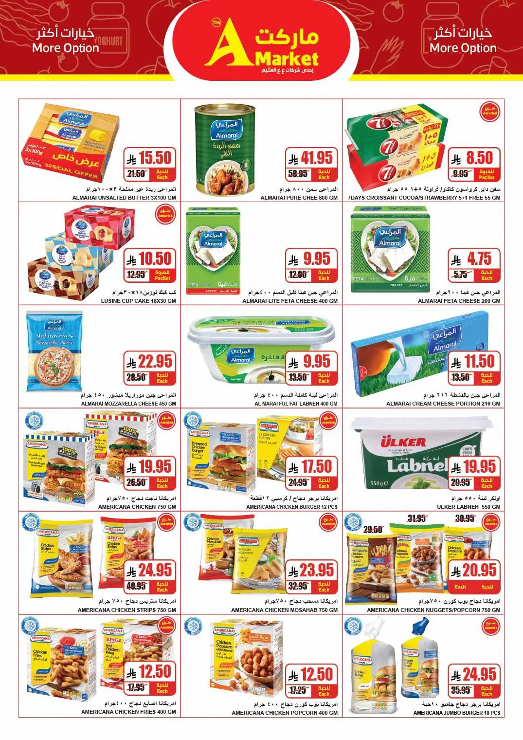 Savings Offers from A Market until 21st July - A Market KSA Offers & Promotions — page 10