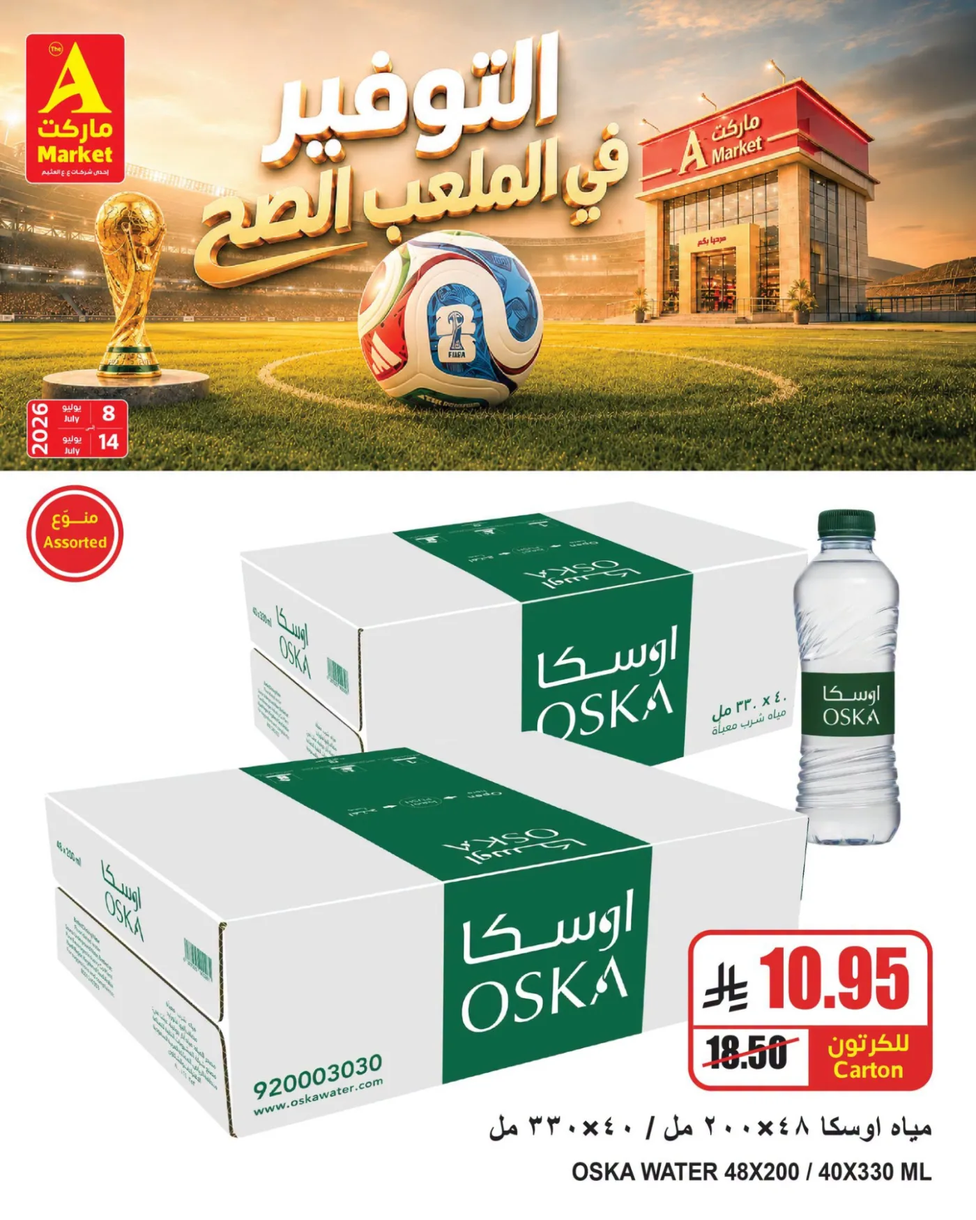 Savings Offers, Vol 2 from A Market until 14th July - A Market KSA Offers & Promotions — page 2