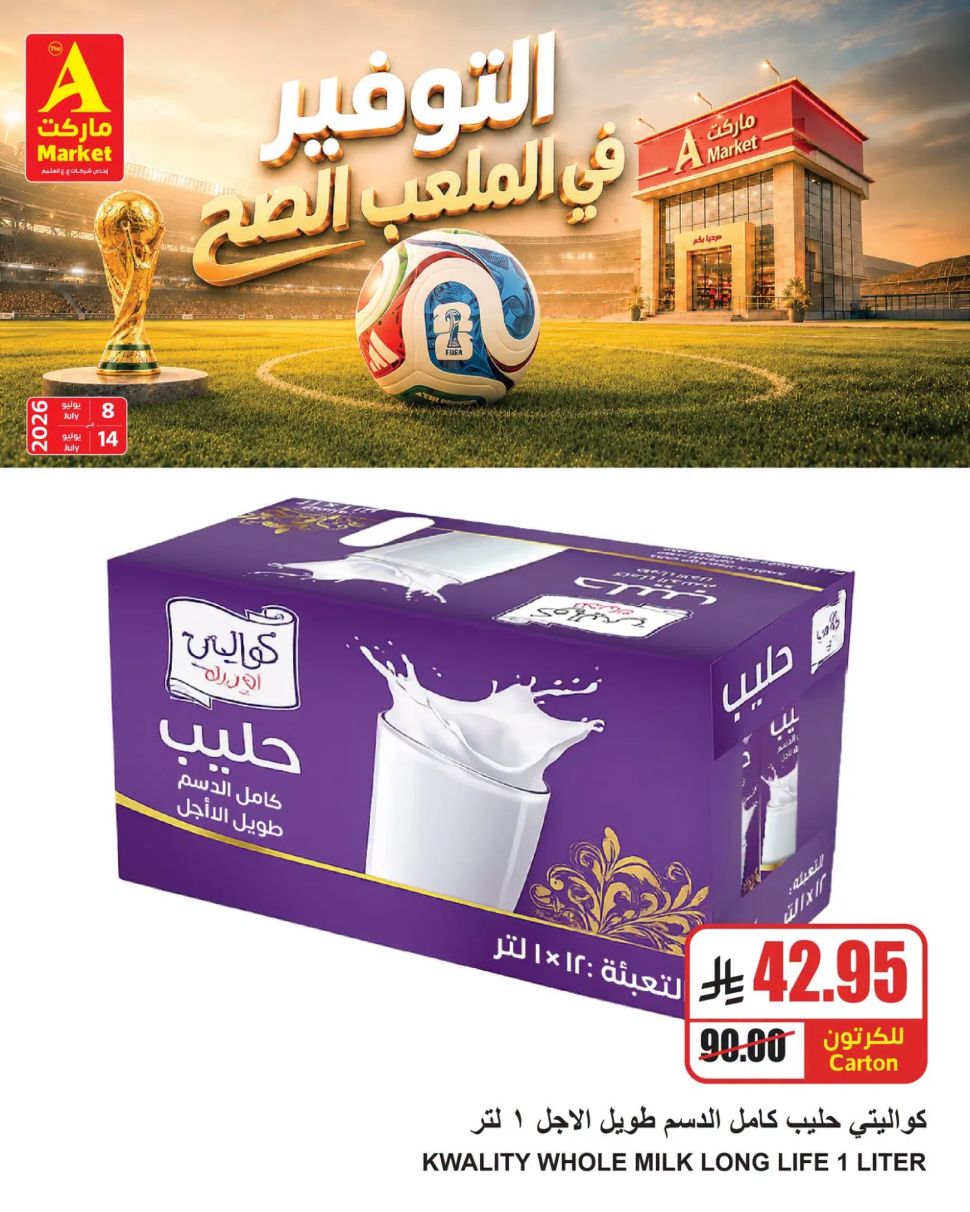 Savings Offers, Vol 2 from A Market until 14th July - A Market KSA Offers & Promotions — page 3