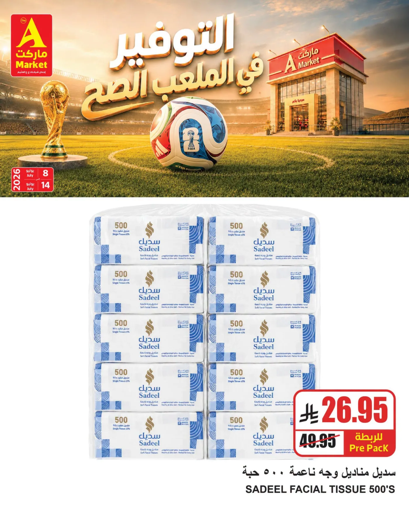 Savings Offers, Vol 2 from A Market until 14th July - A Market KSA Offers & Promotions — page 4