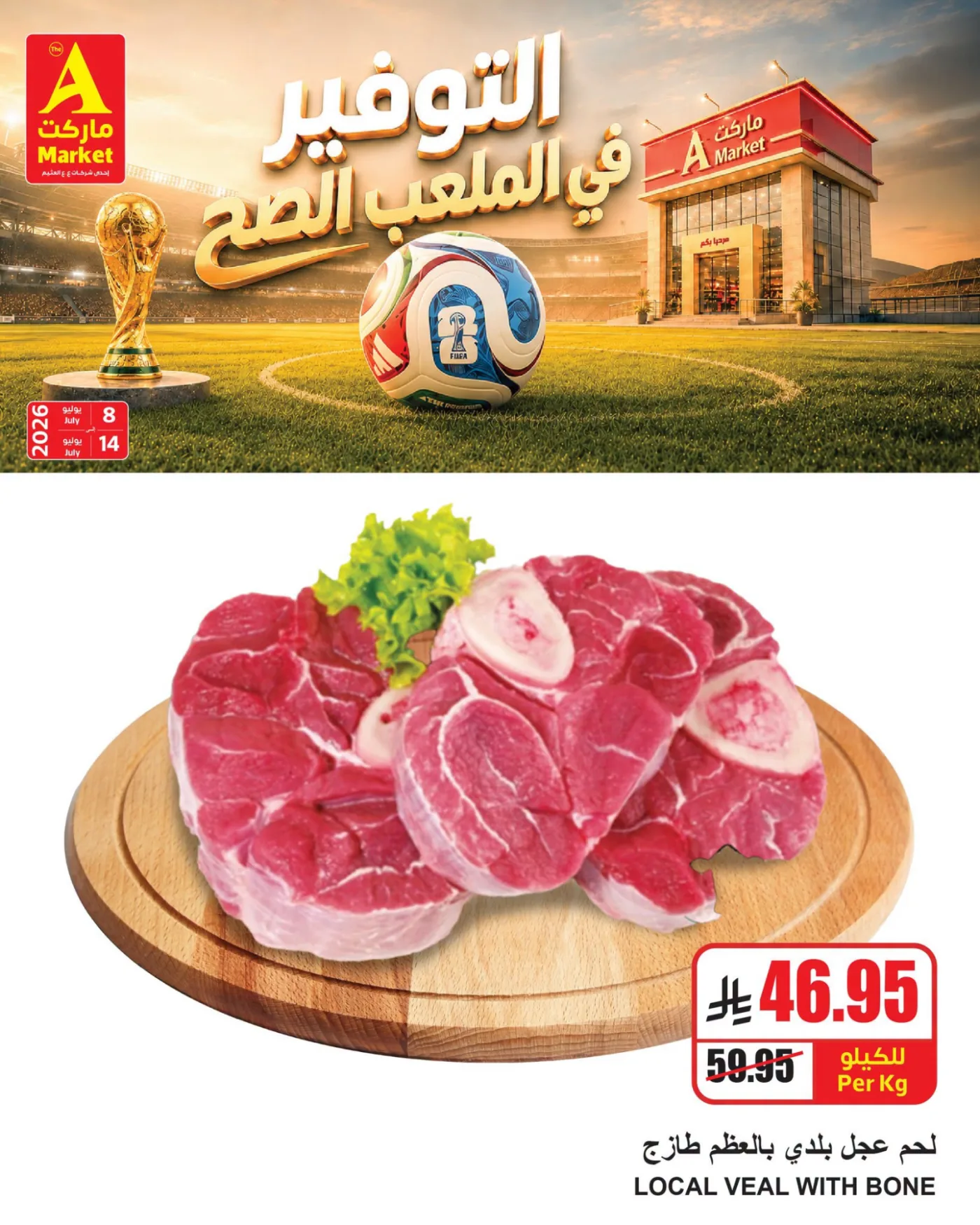 Savings Offers, Vol 2 from A Market until 14th July - A Market KSA Offers & Promotions — page 6