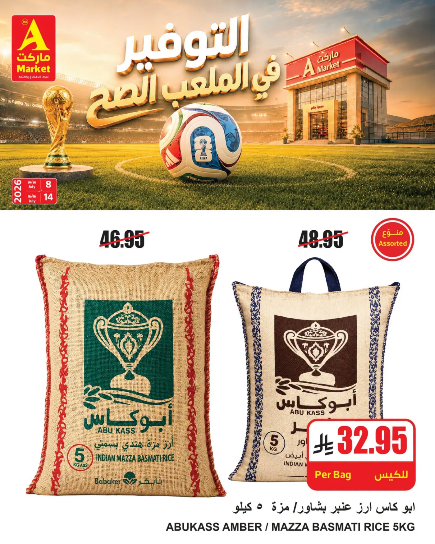 Savings Offers, Vol 2 from A Market until 14th July - A Market KSA Offers & Promotions — page 7