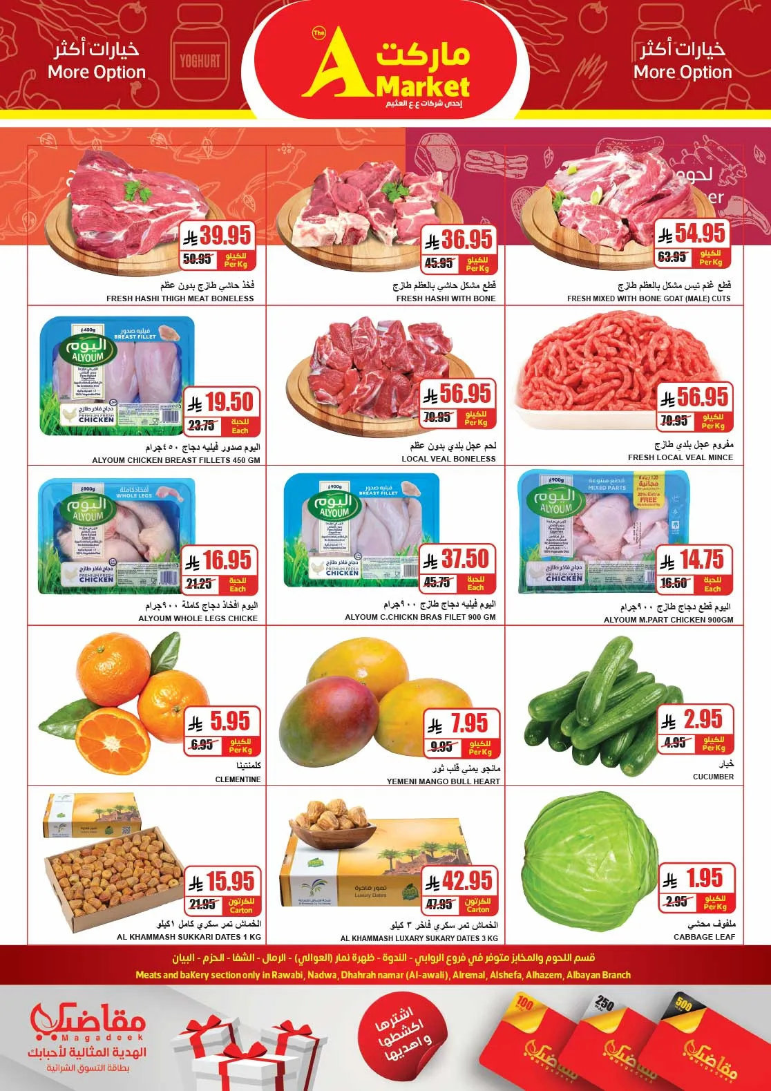 Shop & See the Difference Deals from A Market until 19th May - A Market KSA Offers & Promotions — page 1