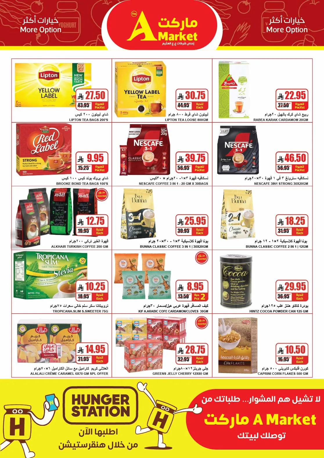 Shop & See the Difference Deals from A Market until 19th May - A Market KSA Offers & Promotions — page 10
