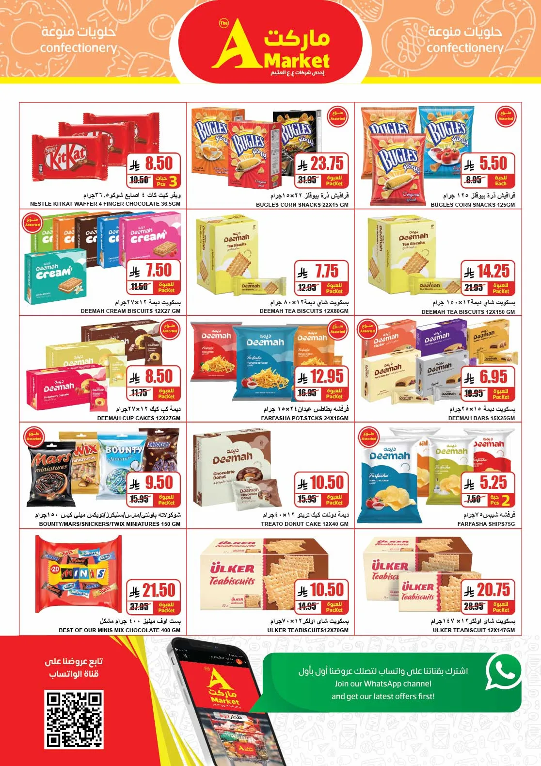 Shop & See the Difference Deals from A Market until 19th May - A Market KSA Offers & Promotions — page 11