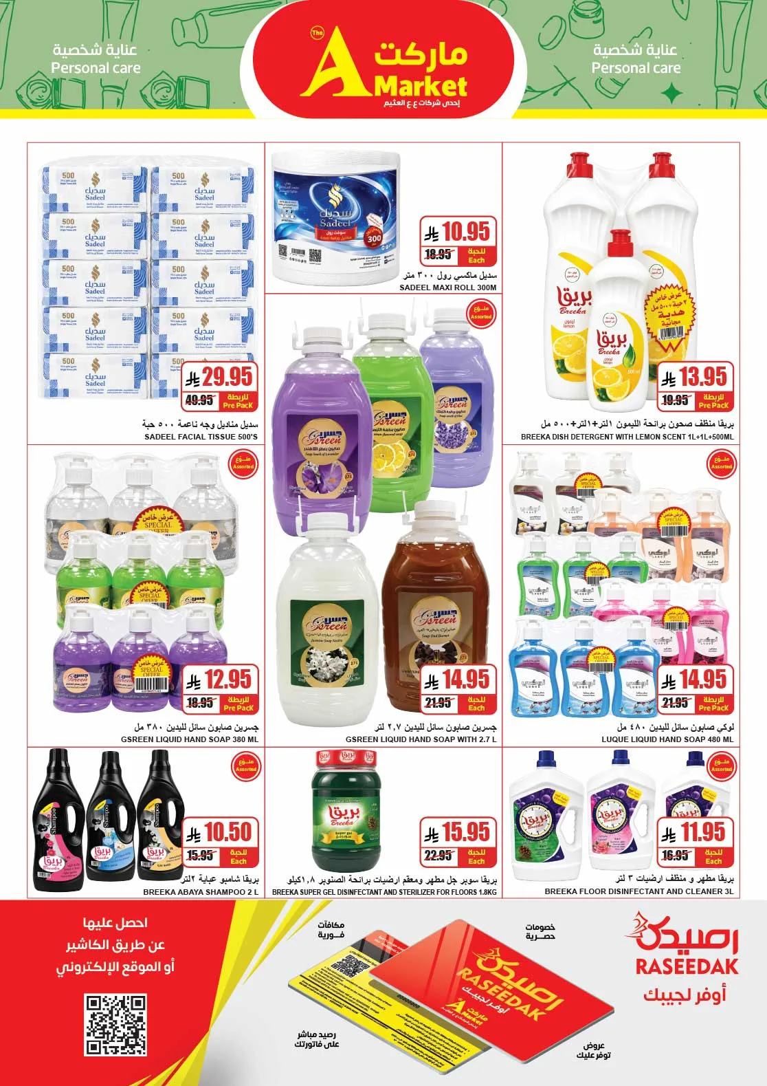 Shop & See the Difference Deals from A Market until 19th May - A Market KSA Offers & Promotions — page 14
