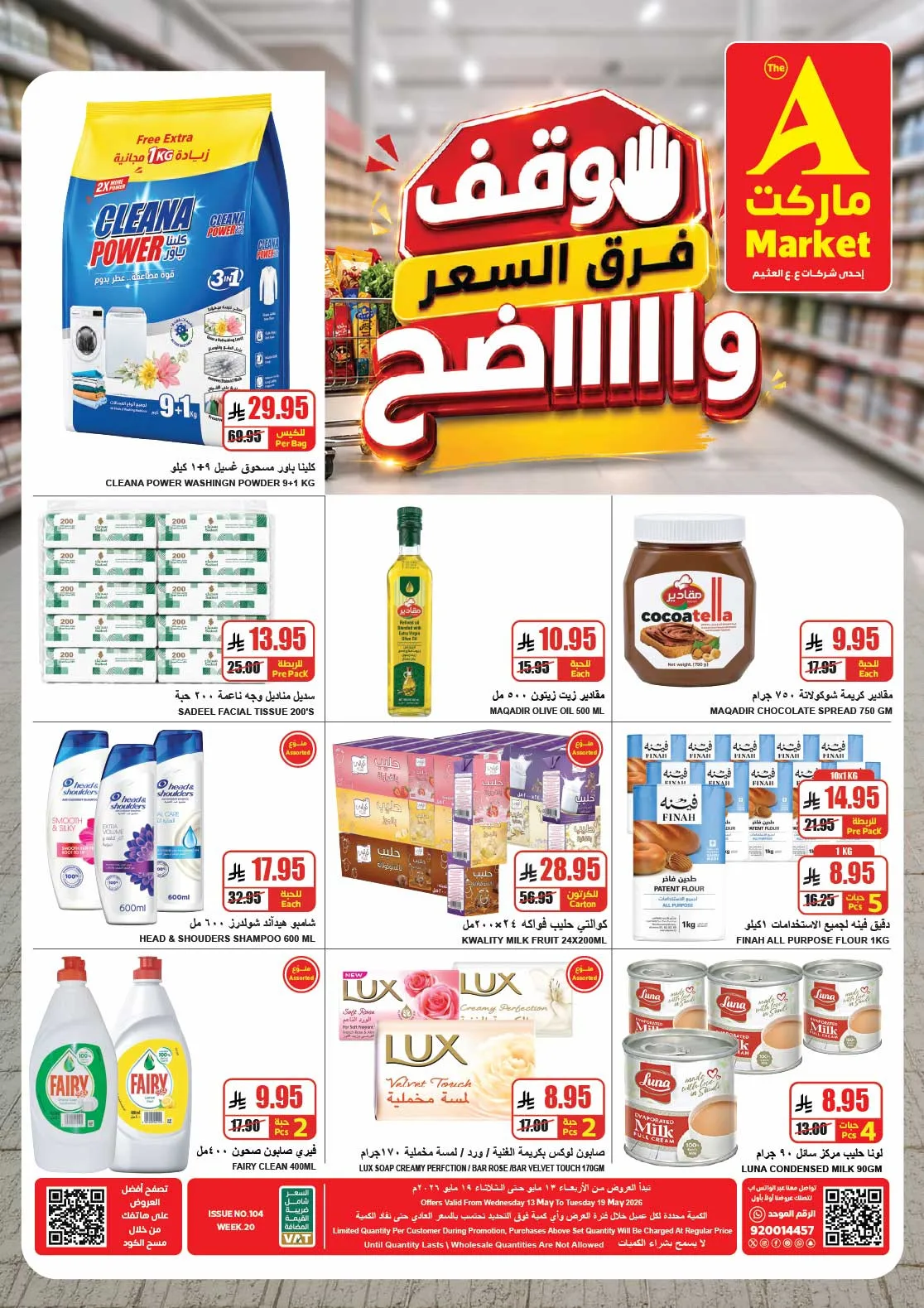 Shop & See the Difference Deals from A Market until 19th May - A Market KSA Offers & Promotions — page 16